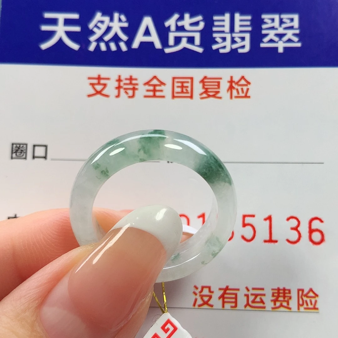 翡翠戒指未镶嵌18圈