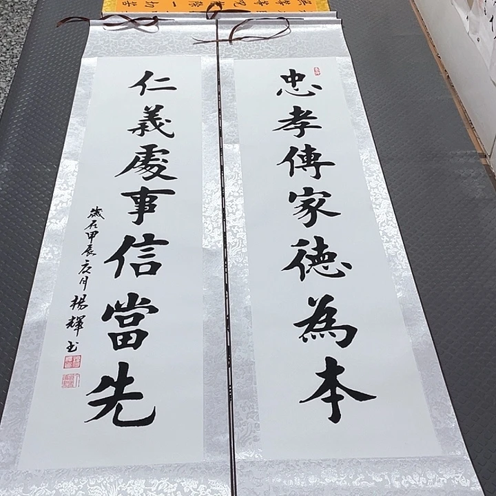 书法老师真人手写79卷轴