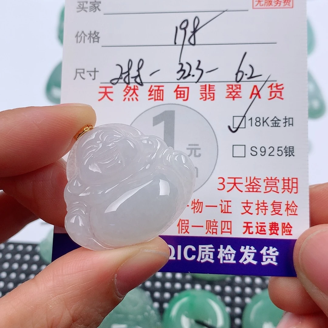 翡翠18K金镶嵌颈饰挂件