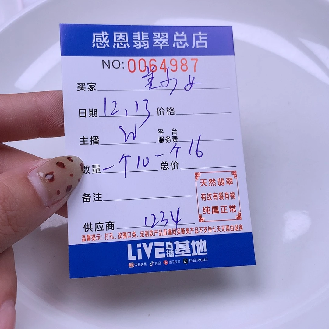美***8翡翠未镶嵌手链翡翠