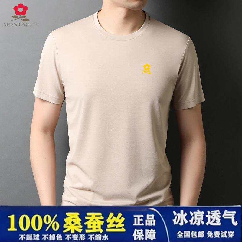法国梦娇夏季男士薄款短袖高端桑蚕丝柔软亲肤25-35岁轻熟风GTAL