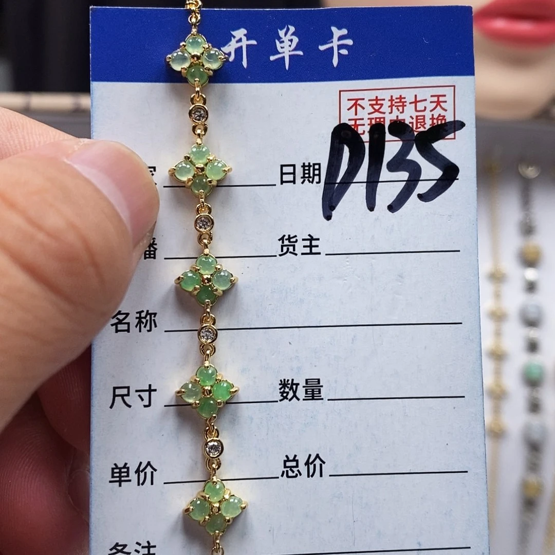 翡翠戒指未镶嵌手链