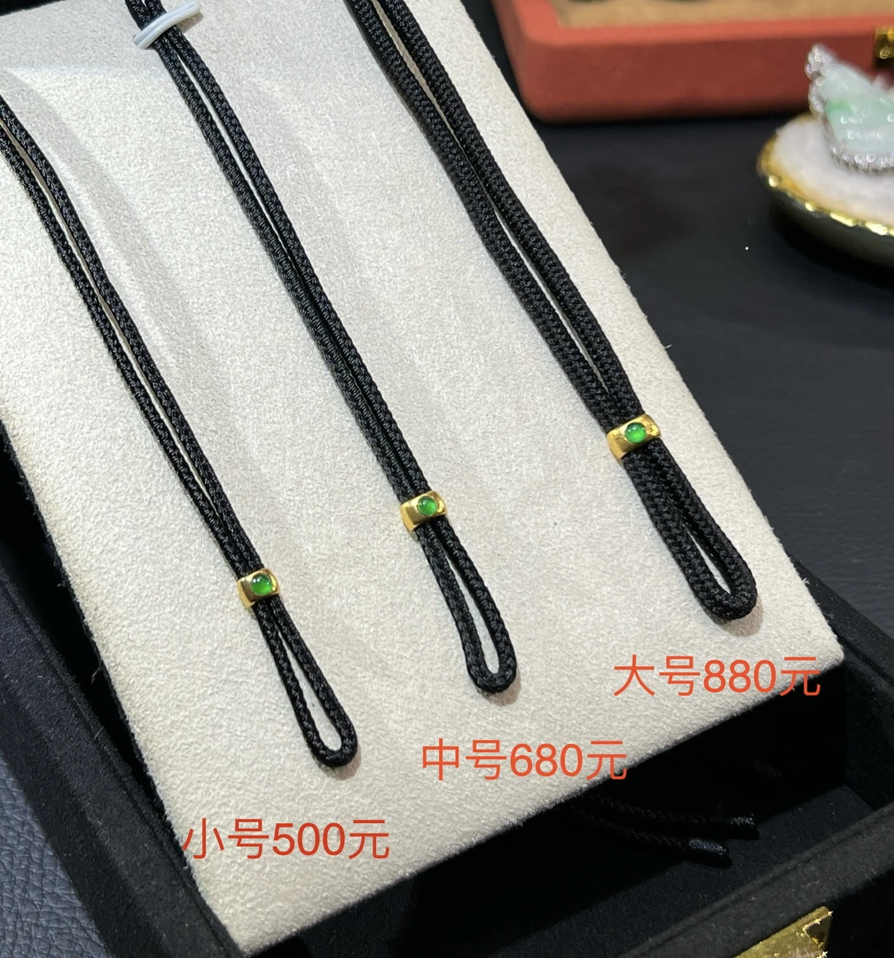 小号-18k金翡翠高货绳多样性发1条