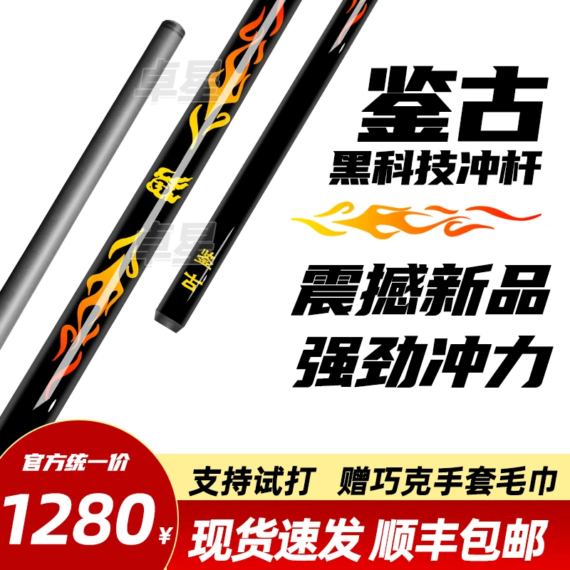 鉴古冲杆黑科技中杆炸杆开球杆碳纤维台球杆暴力冲单冲中式黑八