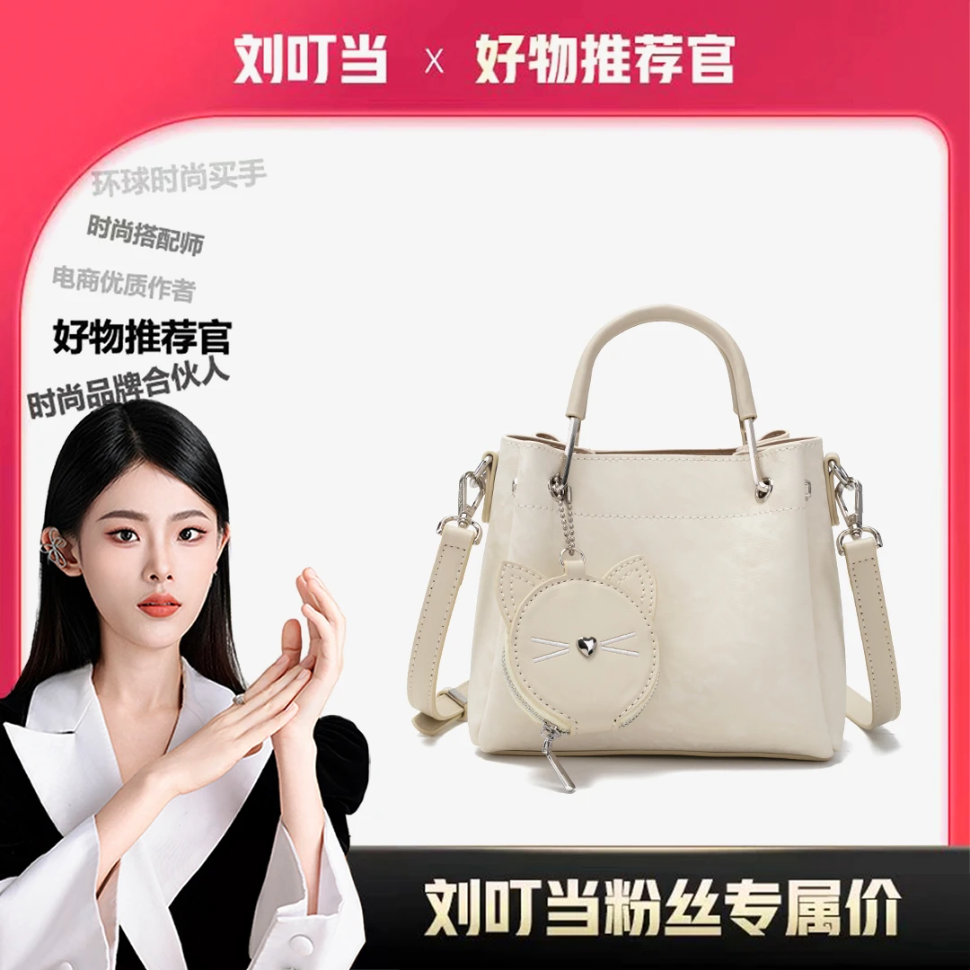【刘叮当甄选】『喵喵包』Mini小胃王女包斜挎手拎百搭潮流25553-12