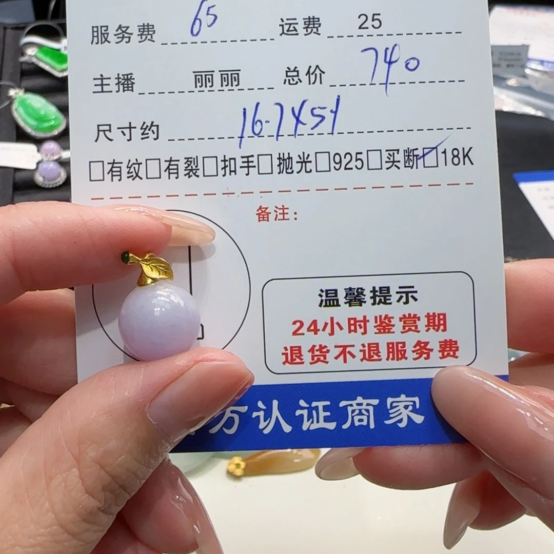 翡翠颈饰18K金镶嵌用****2