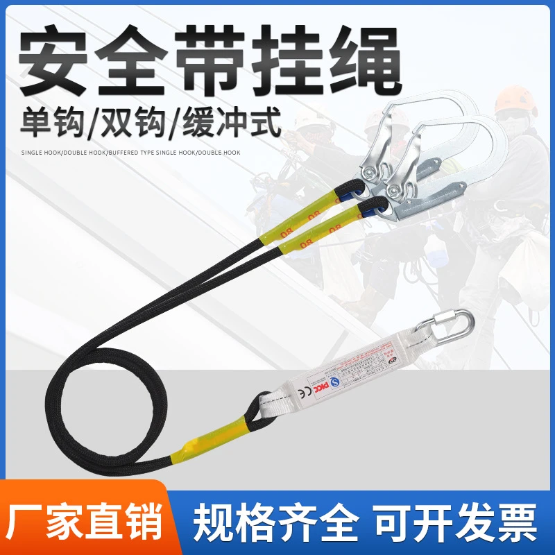 高空作业安全带双大钩配件缓冲包安全绳五点式安全带连接绳