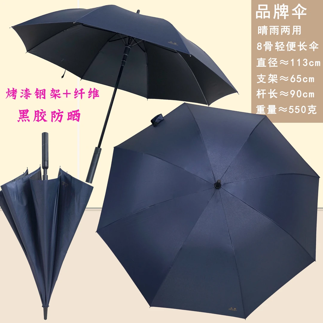 正品天堂伞8骨超轻长伞纤维骨支架黑胶防晒防紫外线加大号晴雨伞