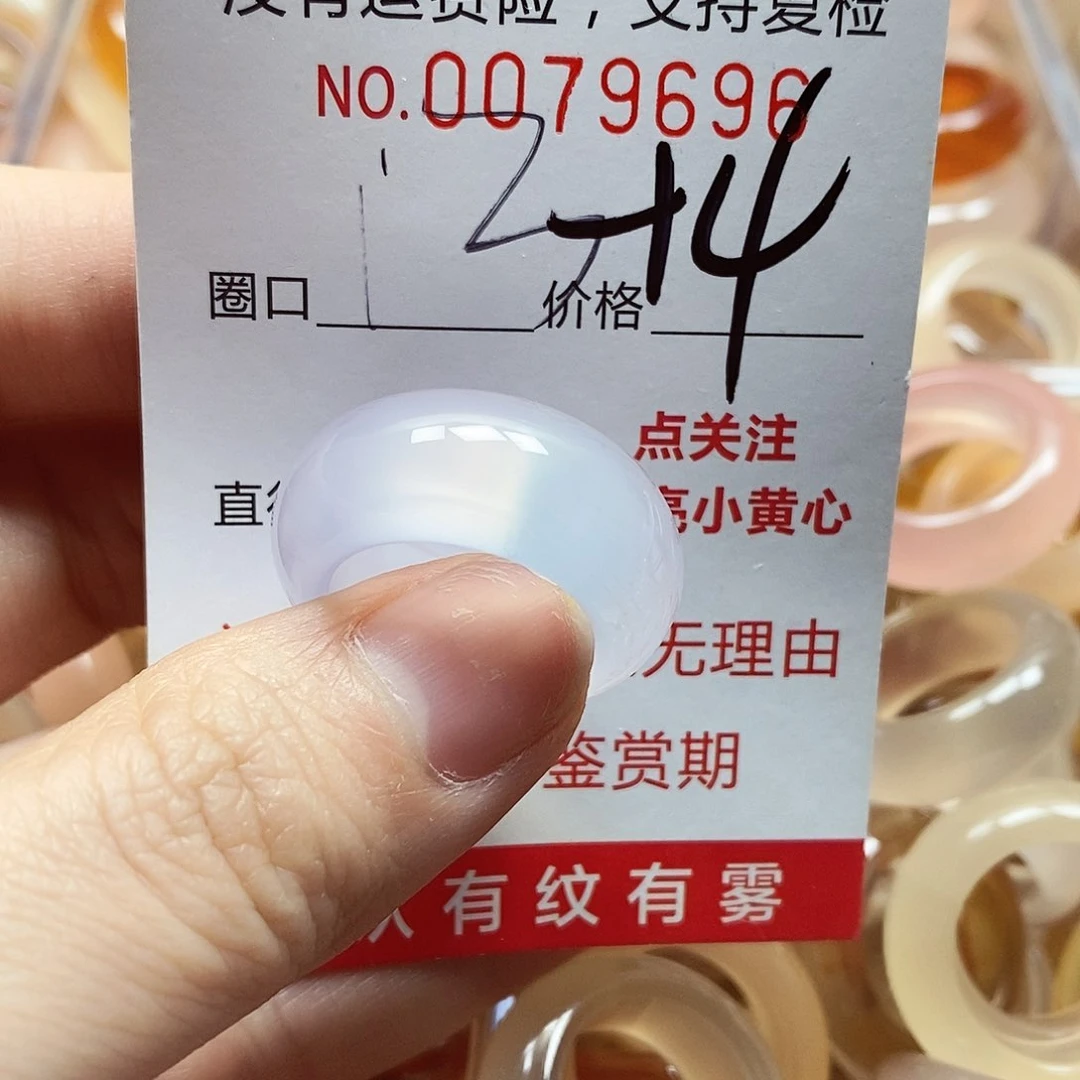 未镶嵌戒指玛瑙/玉髓