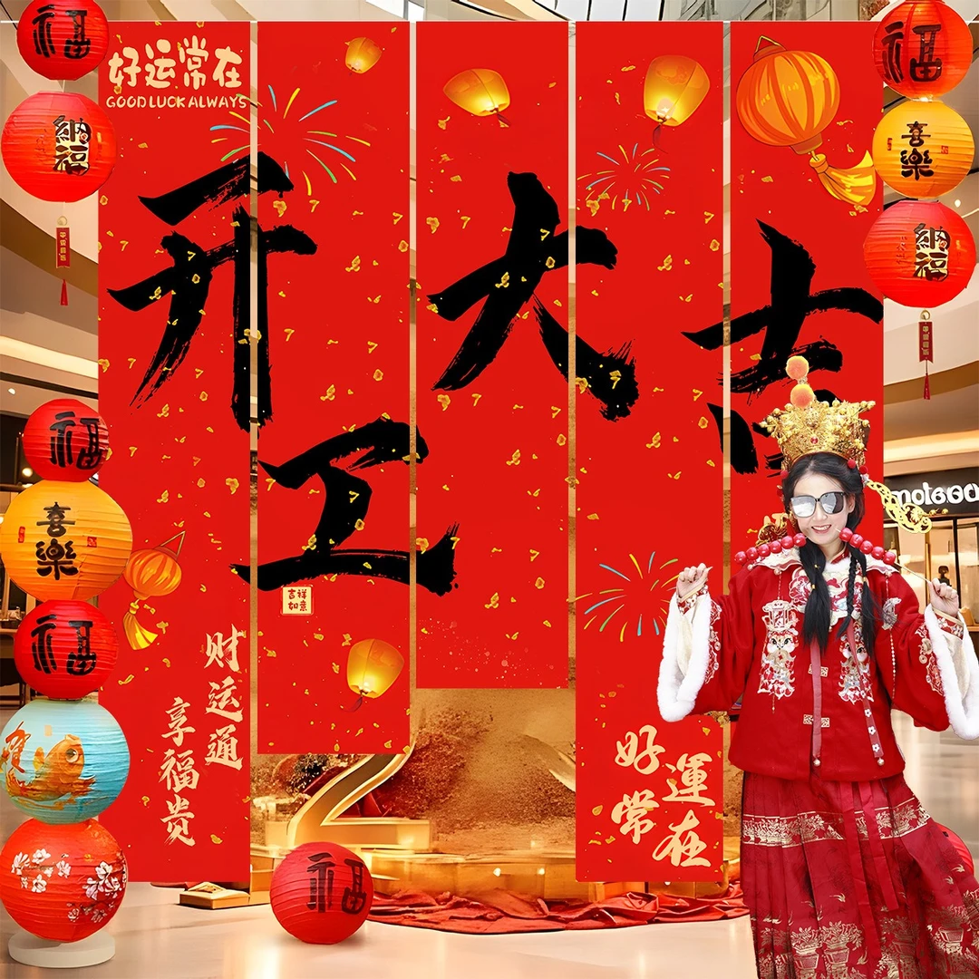 新房装修开工大吉仪式用品全套横幅条幅红挂布背景布房子布置氛围