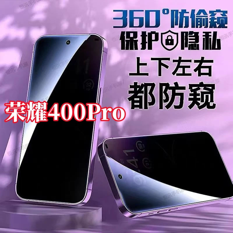 适用荣耀400Pro钢化膜360度防偷窥全屏上下左右原装手机膜防指纹