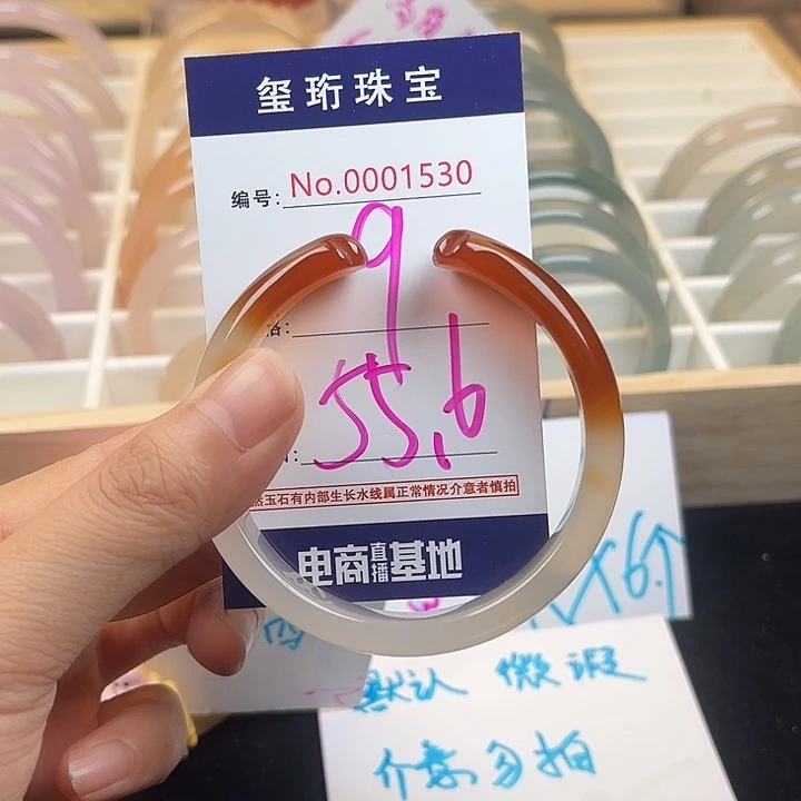 玛瑙/玉髓手镯未镶嵌1530