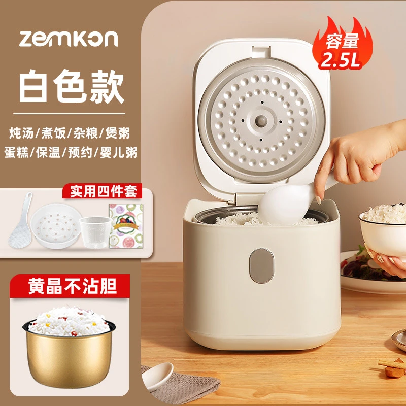 德国Zemkon电饭煲家用智能小型2-3人多功能全自动定时迷你电饭锅
