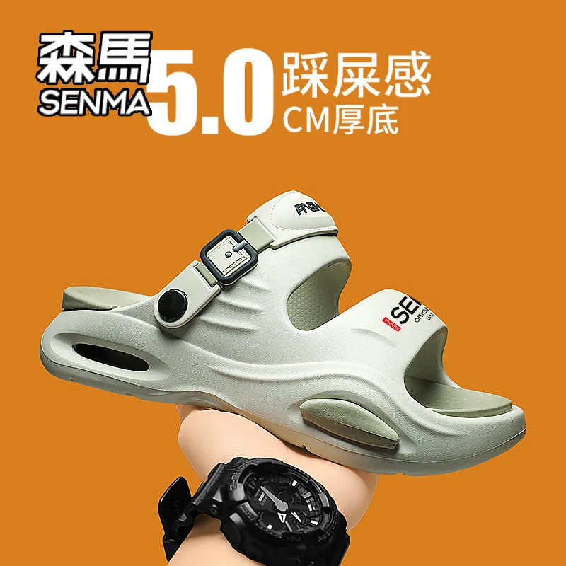SENMA/森马男士凉拖鞋男款夏季2025新款外穿防滑沙滩溯溪涉水拖鞋