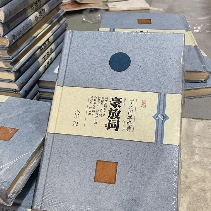 正版微瑕镜子豪放词