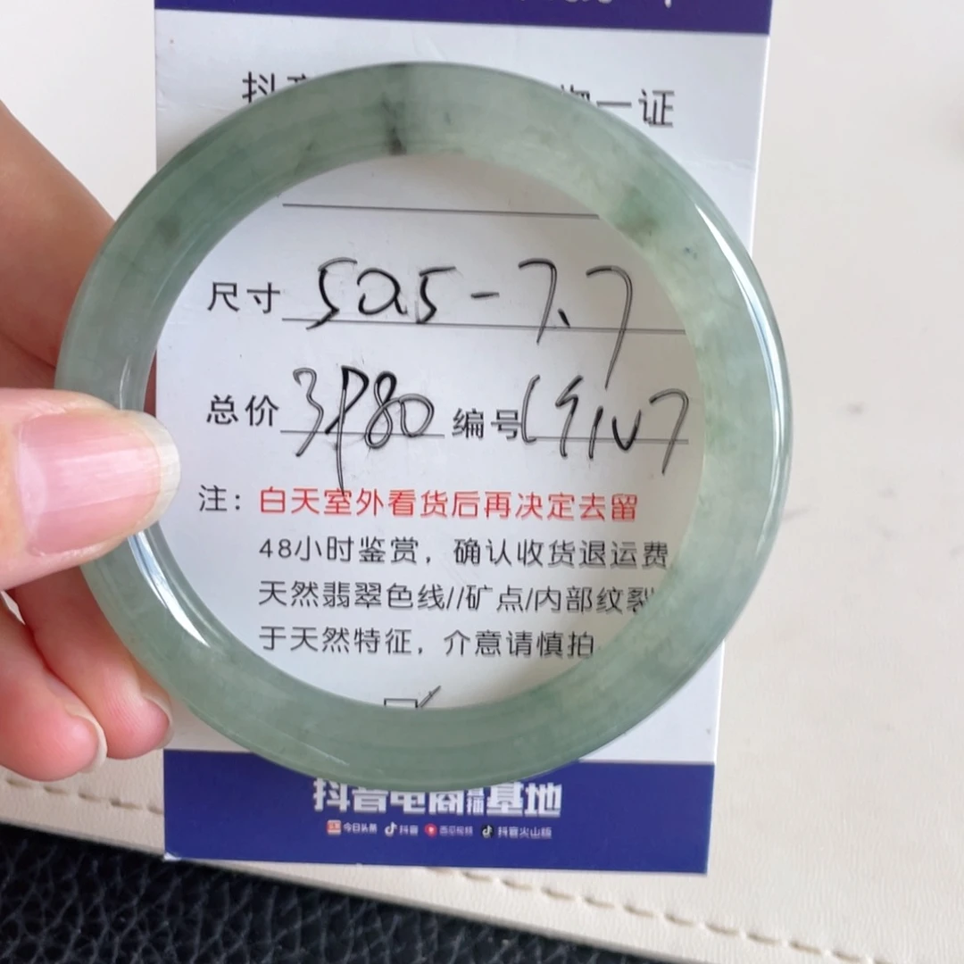 未镶嵌手镯翡翠翡翠手镯