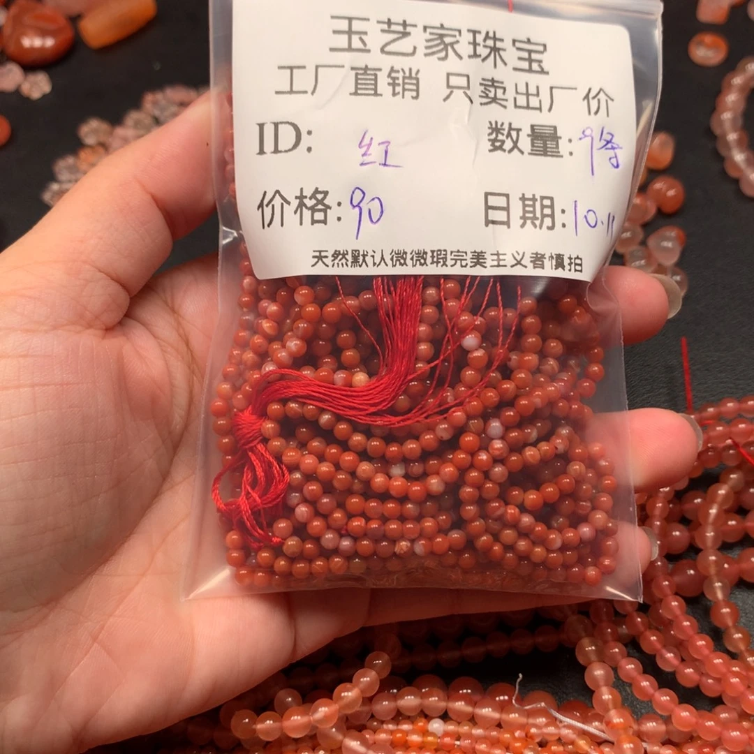 红****南红玛瑙未镶嵌手链