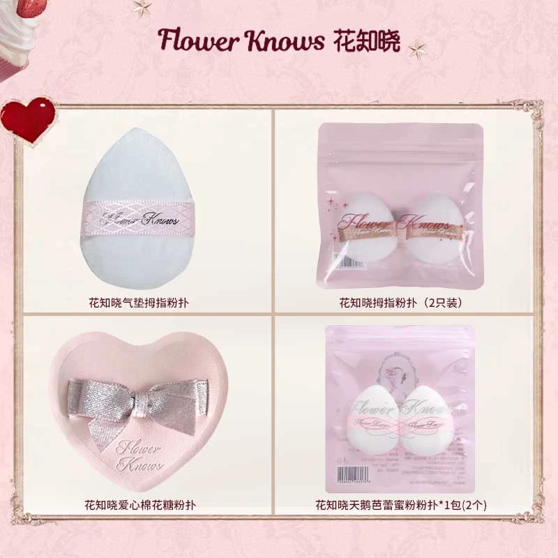 花知晓拇指粉扑植绒手指棉花糖爱心蜜粉粉扑腮红定妆提亮干湿两用