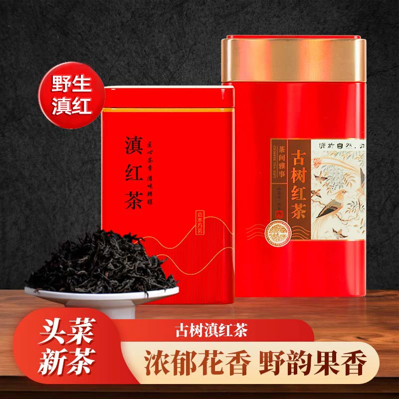 野生古树红茶云南凤庆滇红茶古树茶蜜果花香茶叶红茶果香茶香浓郁