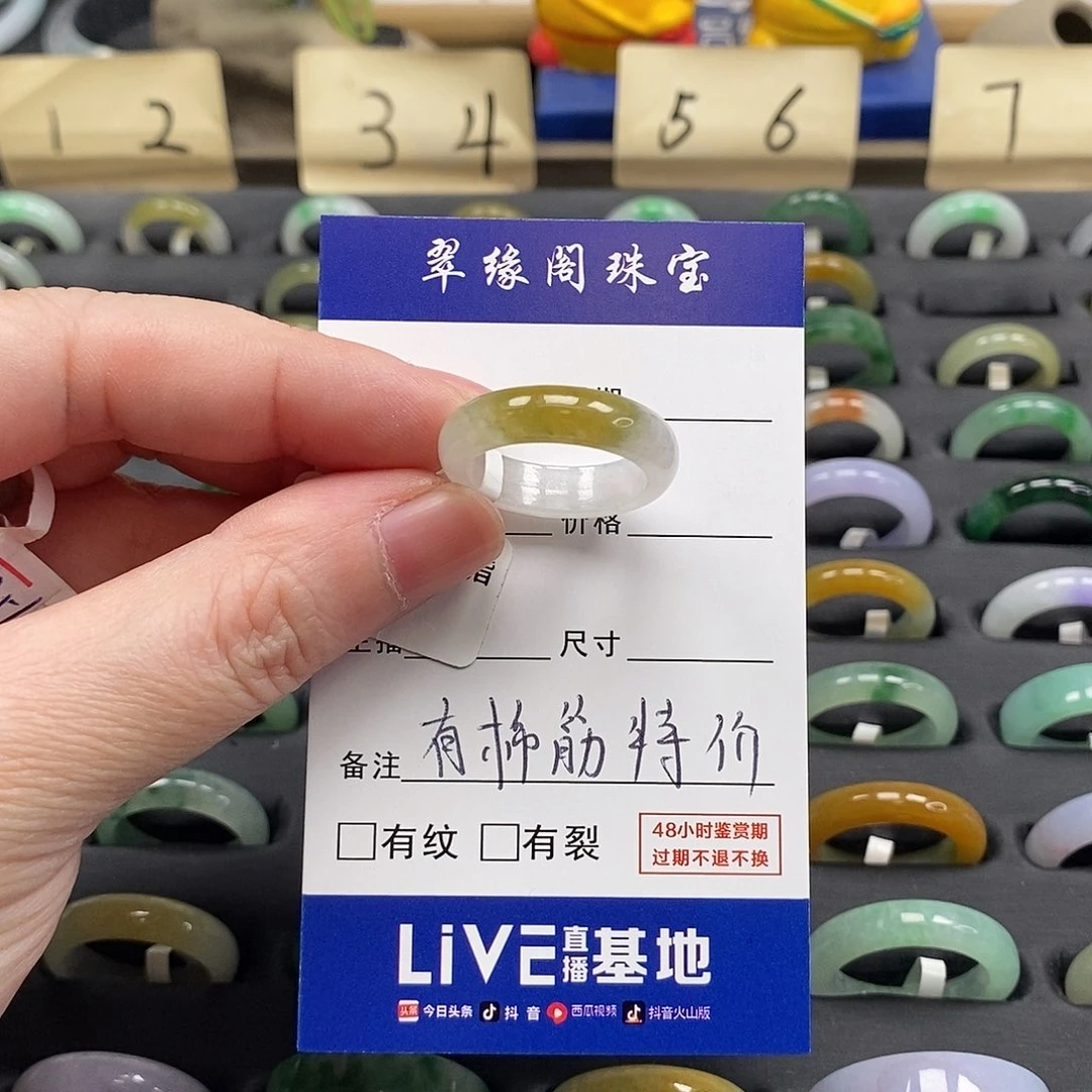 未镶嵌戒指翡翠A***na货16圈zz