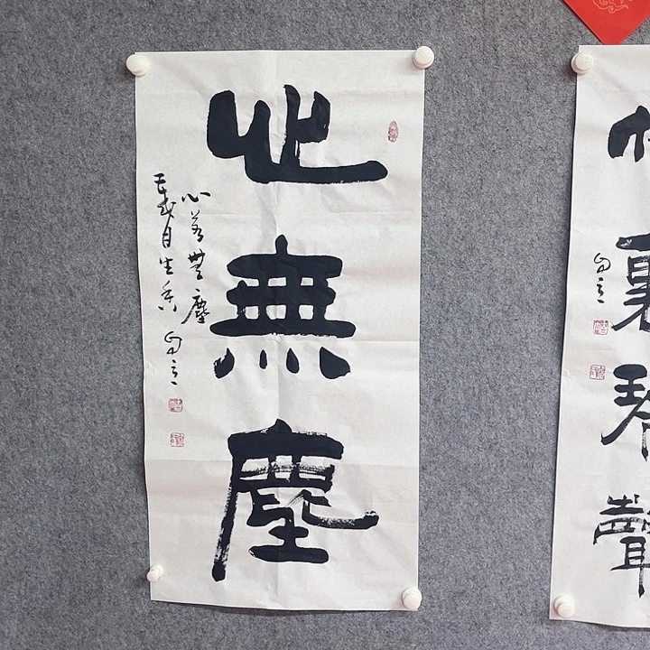 书法宋自立书法作品