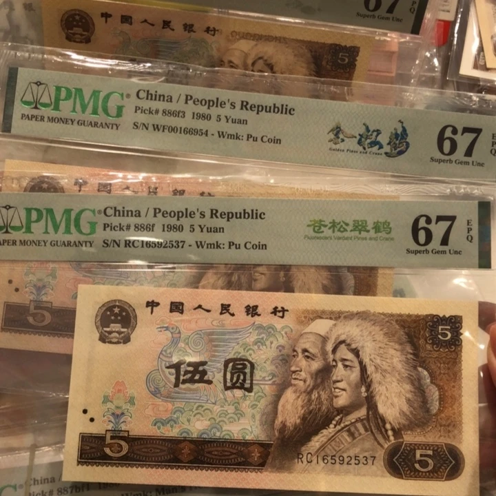 【闪购商品】805两张67分，pmg保真