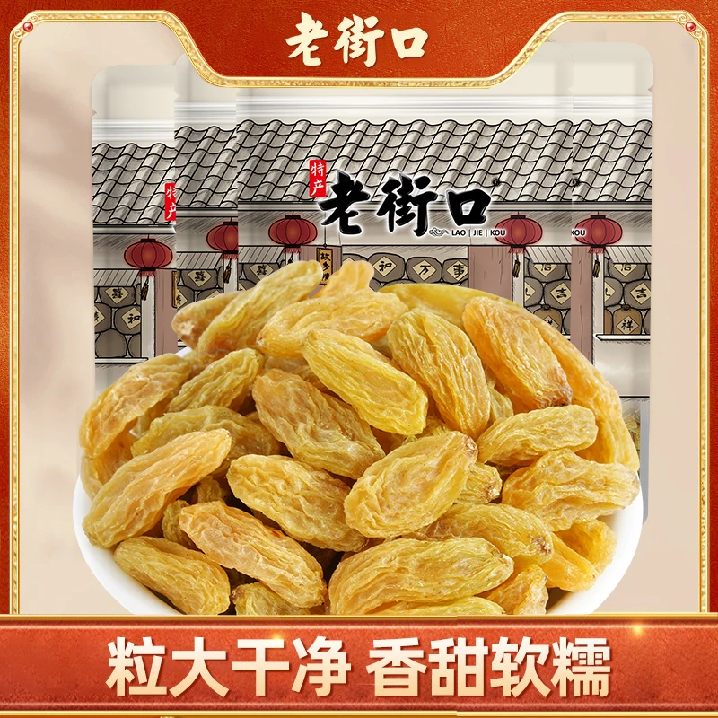 老街口绿葡萄干250gx4袋无核提子新疆吐鲁番特产蜜饯水果干零食