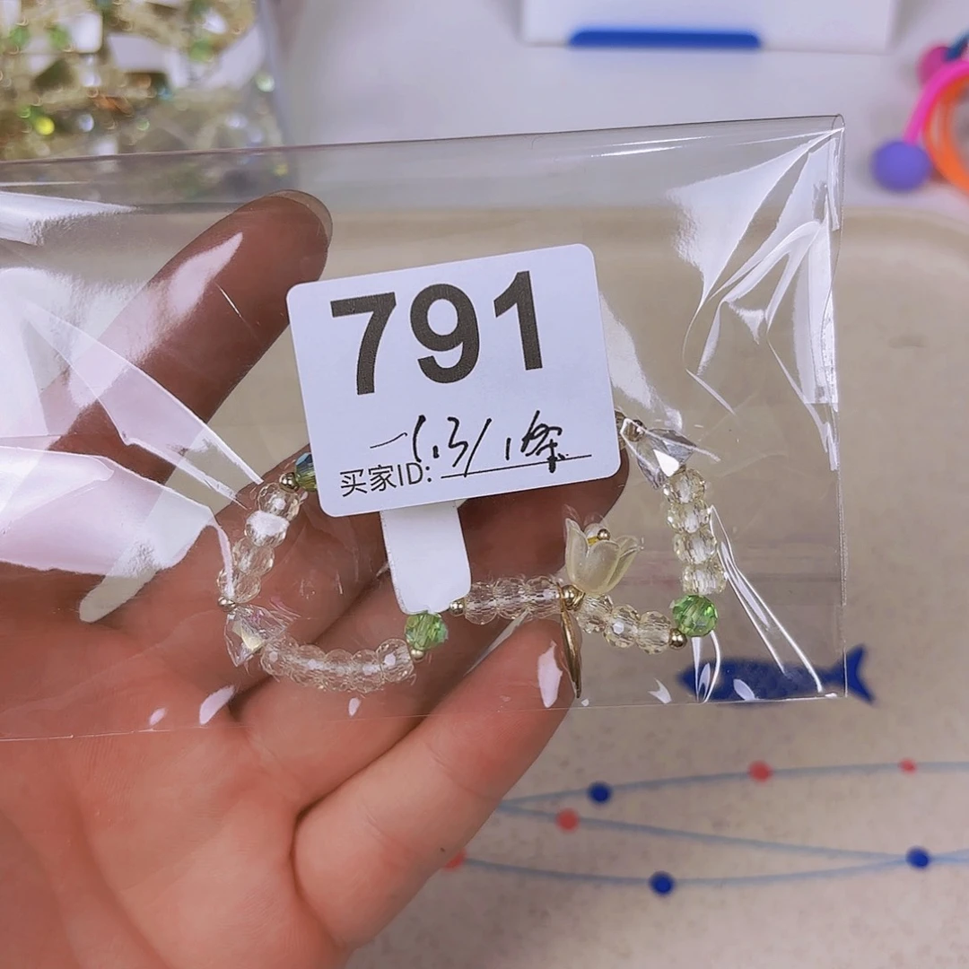 布艺非金属编码791