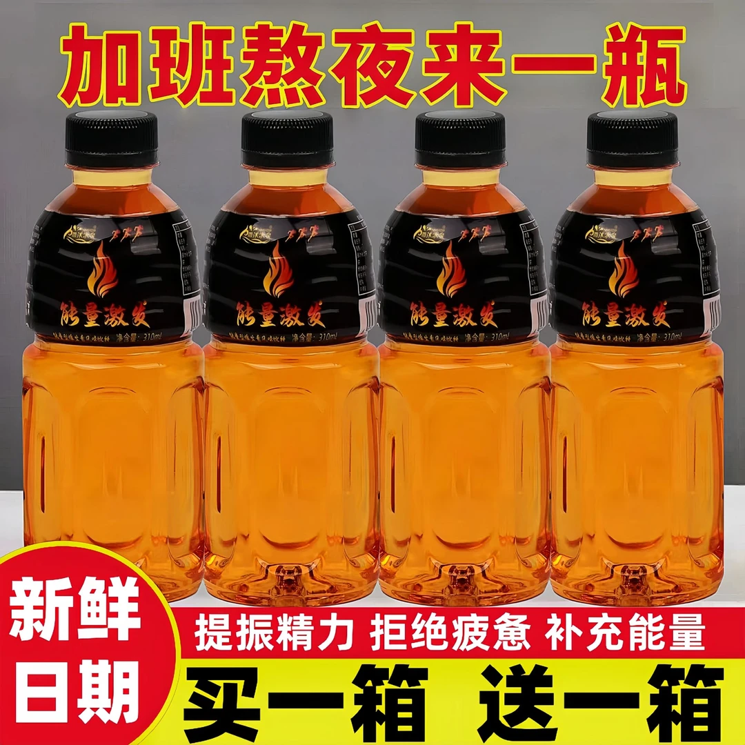 【买一箱送一箱】能量饮料0蔗糖0脂0卡补充加班熬夜提神310ml/瓶