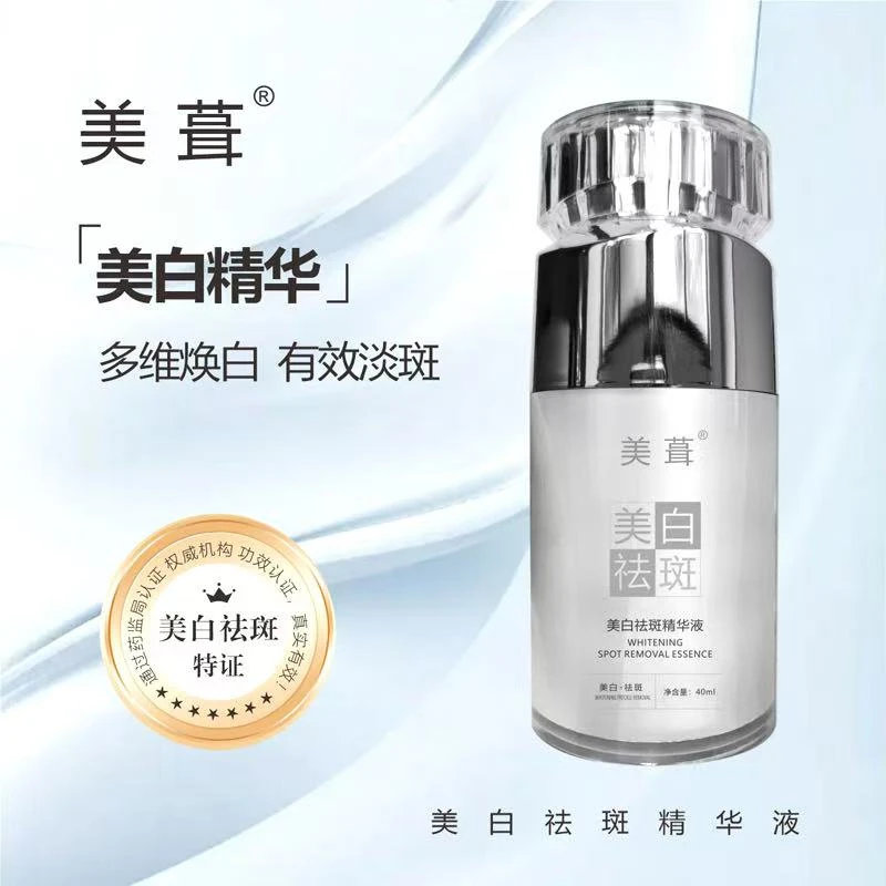 3【大姨自用推荐3】美葺美白祛斑精华液40ml