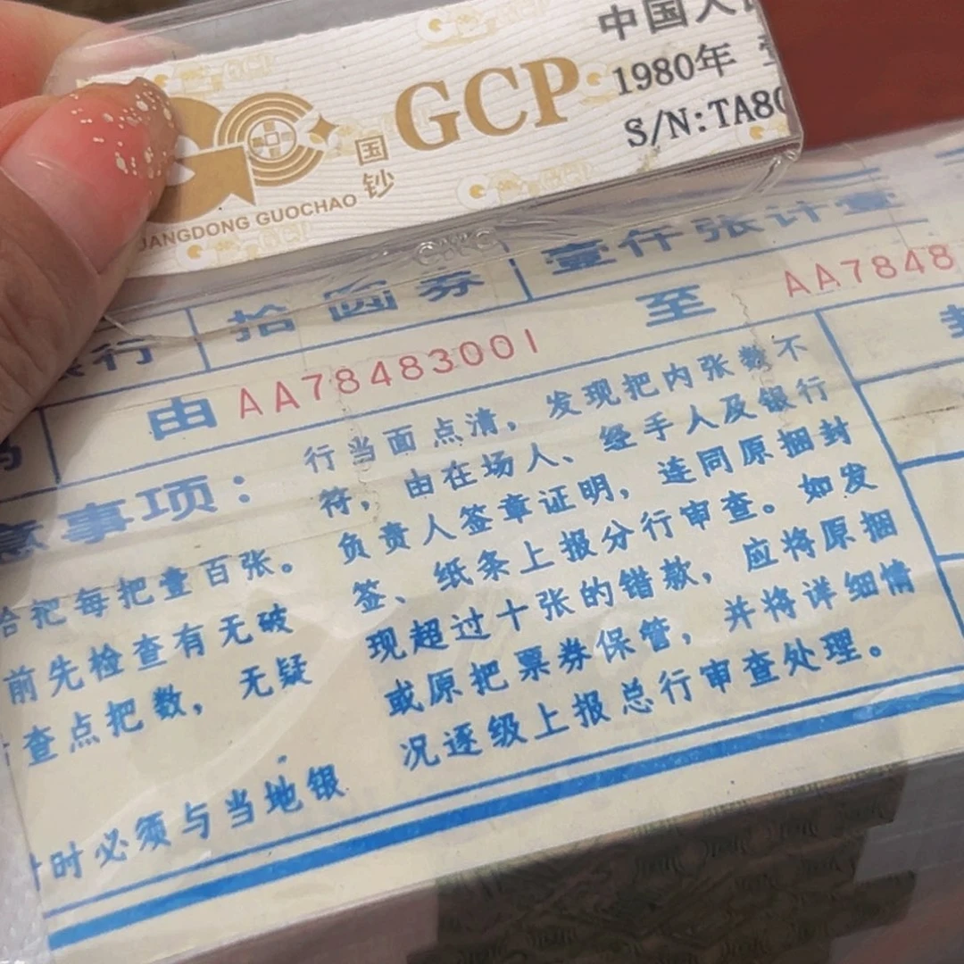 8010欲火凤凰双冠AA尾号78483001