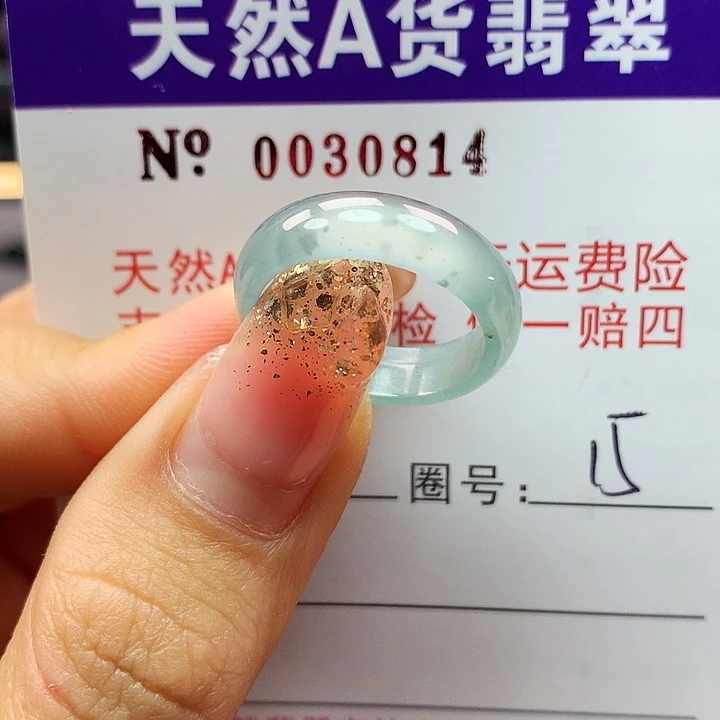 翡翠戒指未镶嵌拉派