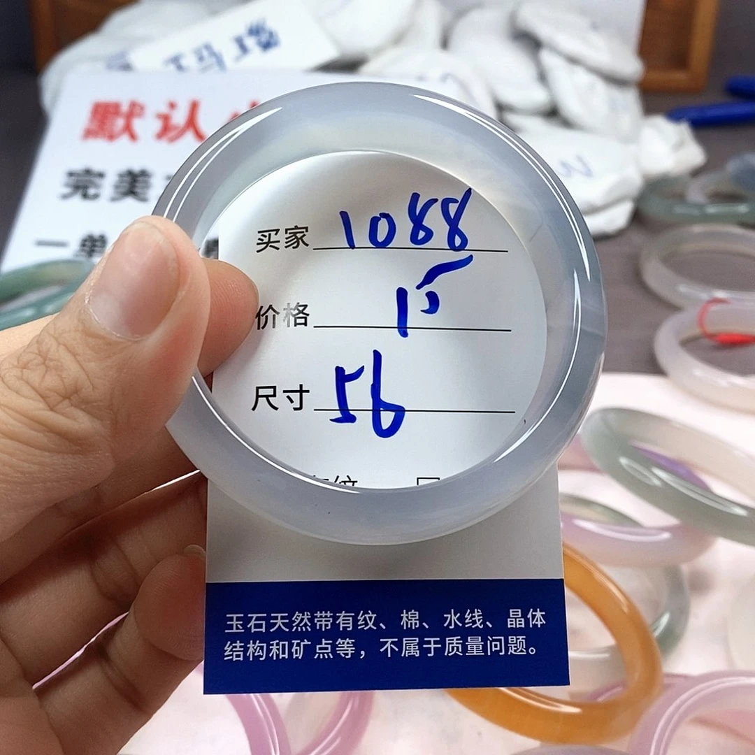 手镯玛瑙/玉髓未镶嵌1088