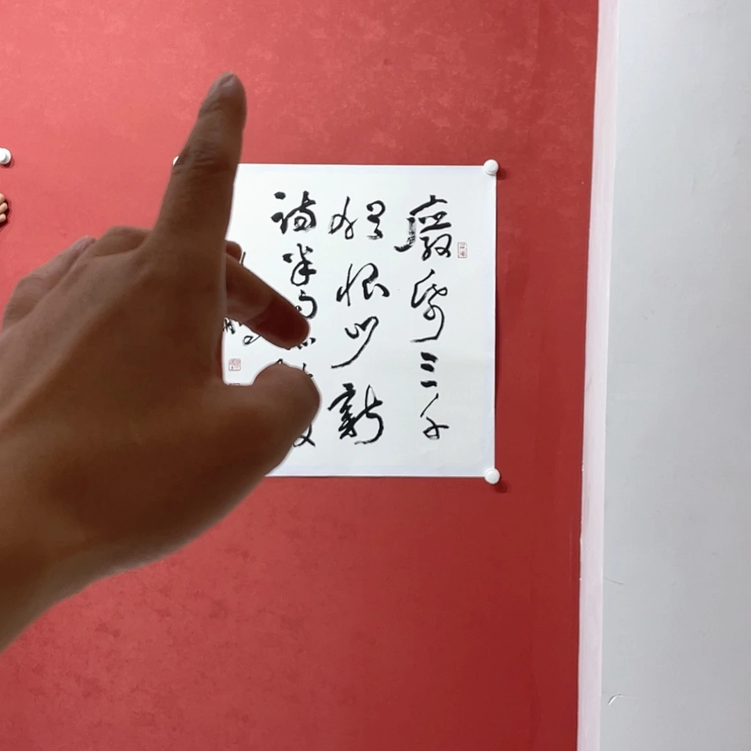 书法废纸直播间大漏1111