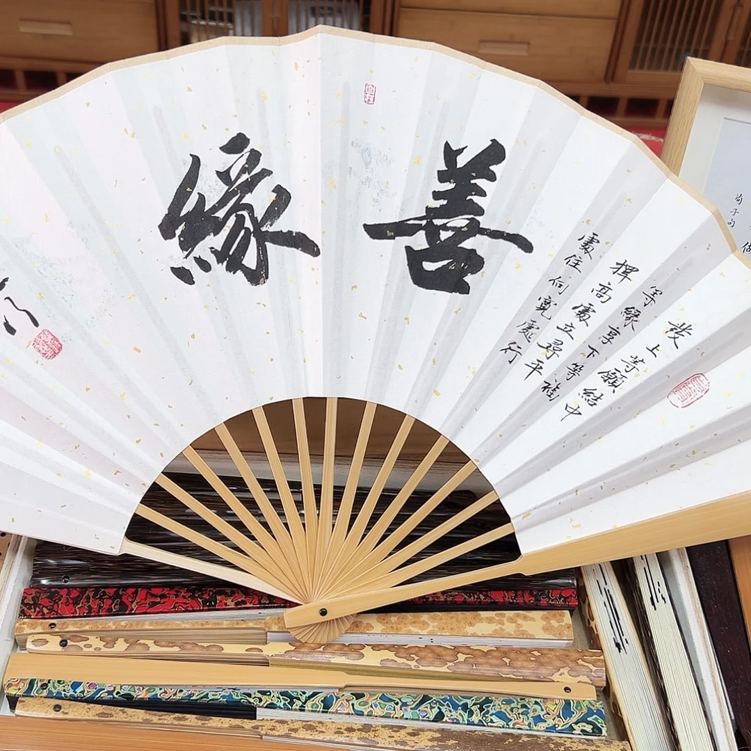 书法书法 10寸玉竹 手写手绘 默认粘好