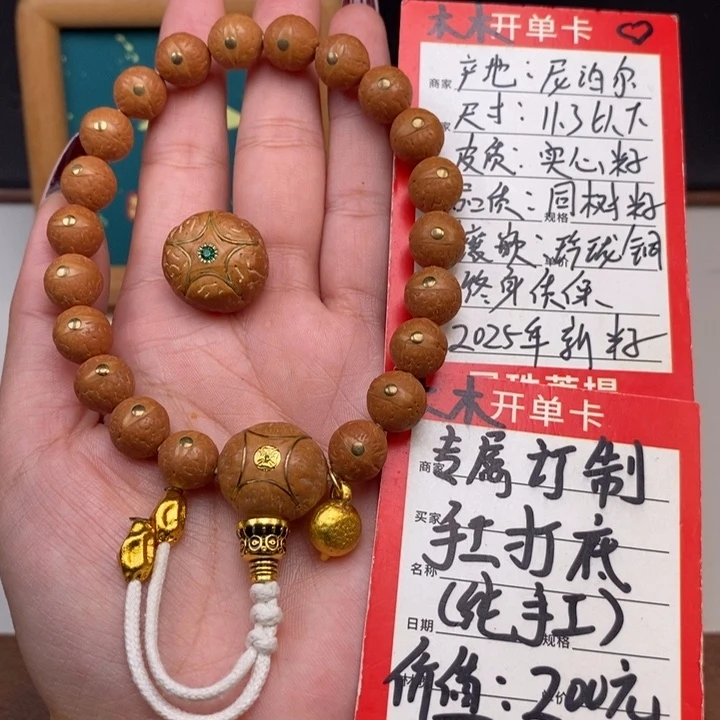 手串凤眼菩提尼泊尔