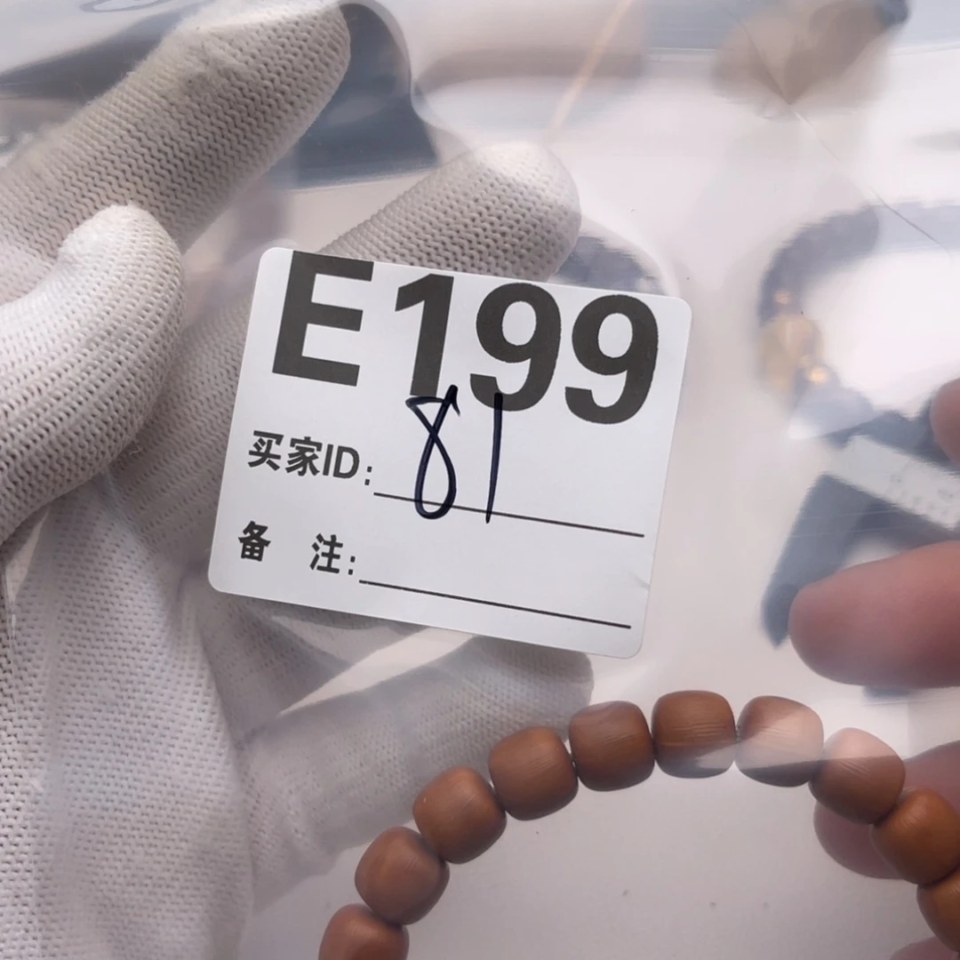 杨***的手串猴头核桃福利E199