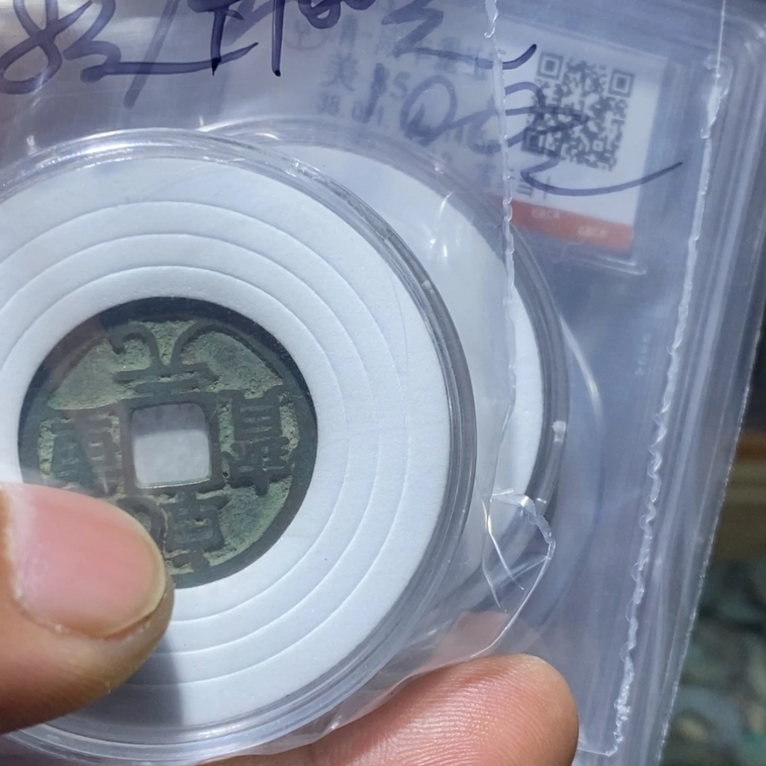 ****见真品8888888888888