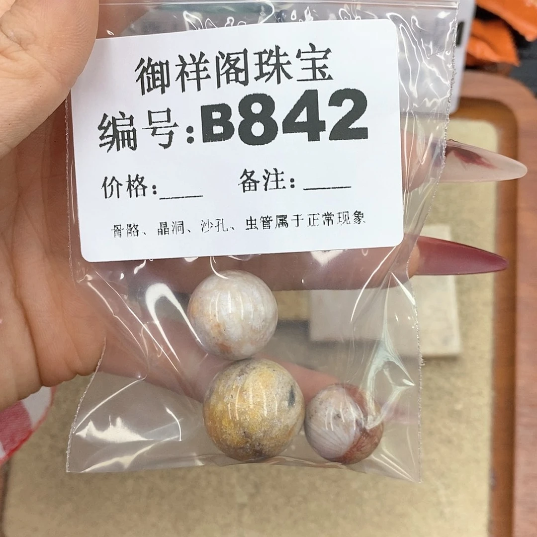 硅化珊瑚（珊瑚玉）颈饰未镶嵌该**懂