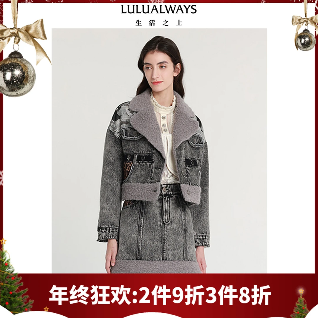 LULUALWAYS23冬季新款时髦洋气时尚拼接短款牛仔外套LOD1056