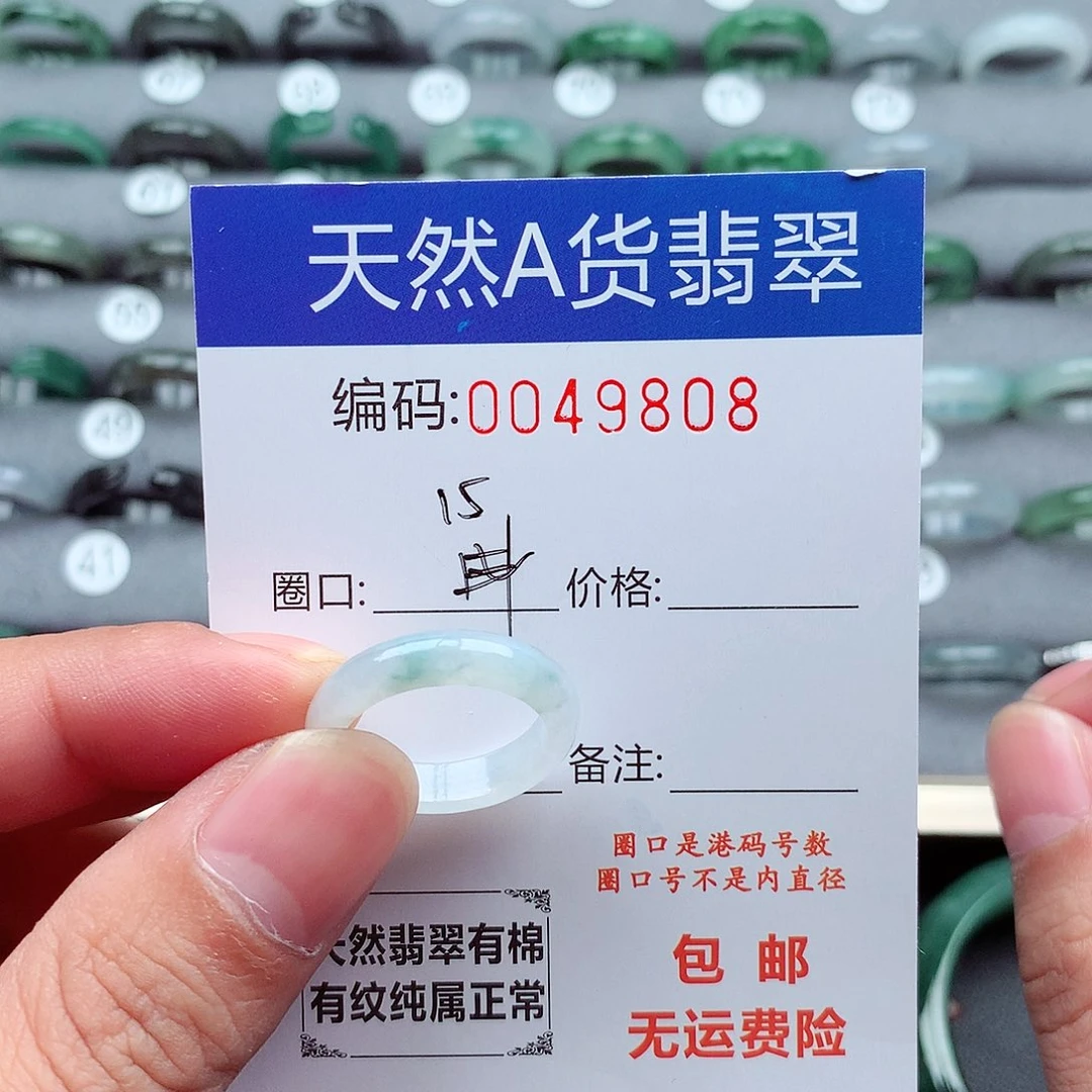 翡翠未镶嵌戒指天然