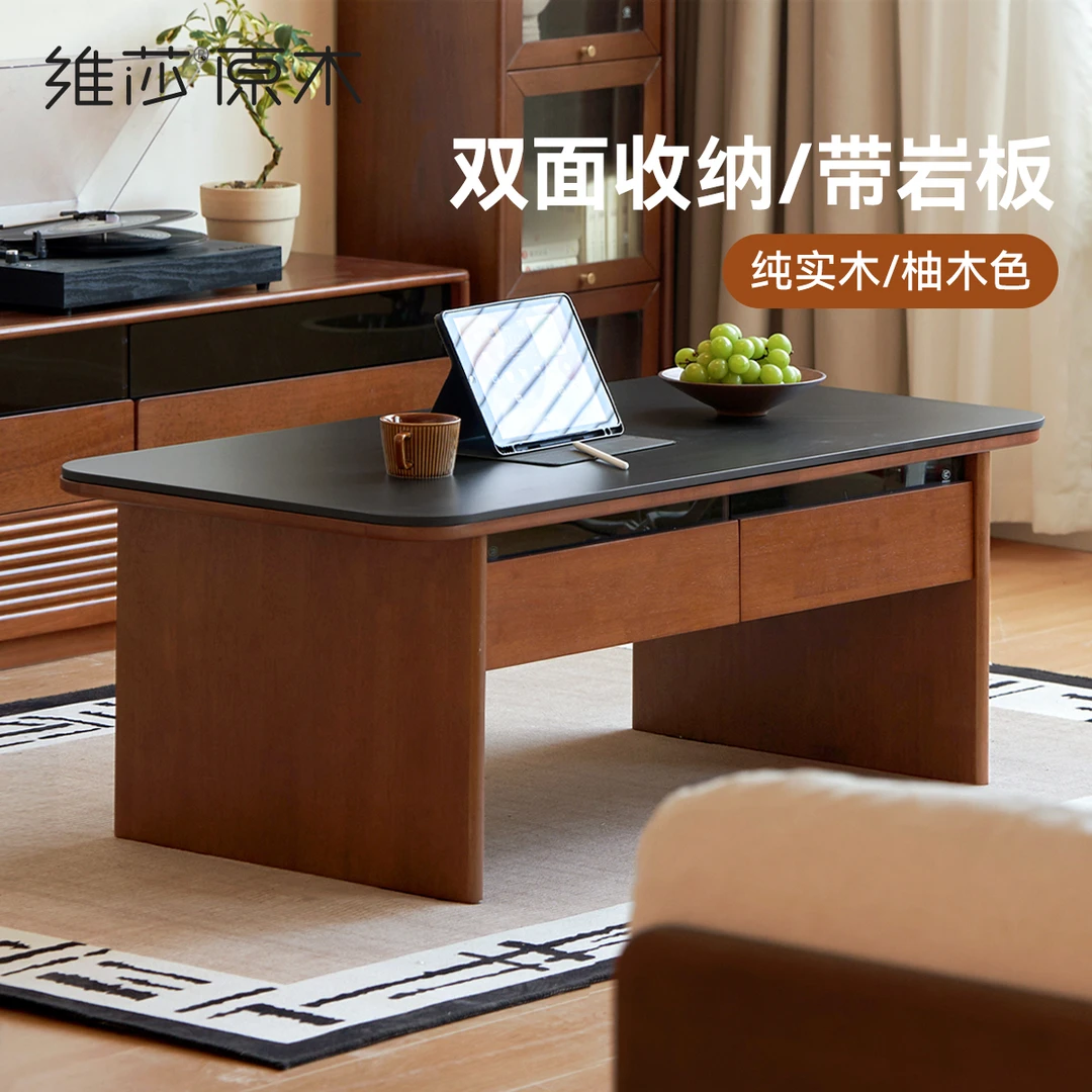 源氏木语x维莎实木岩板茶几中古风茶桌客厅包豪斯家用茶台Y526J03