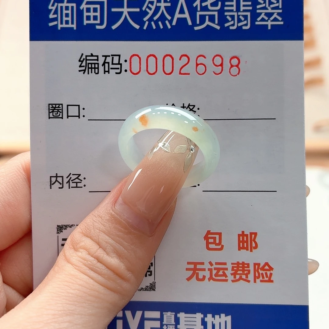 翡翠戒指未镶嵌土****葱天然缅甸翡翠A货圈口12