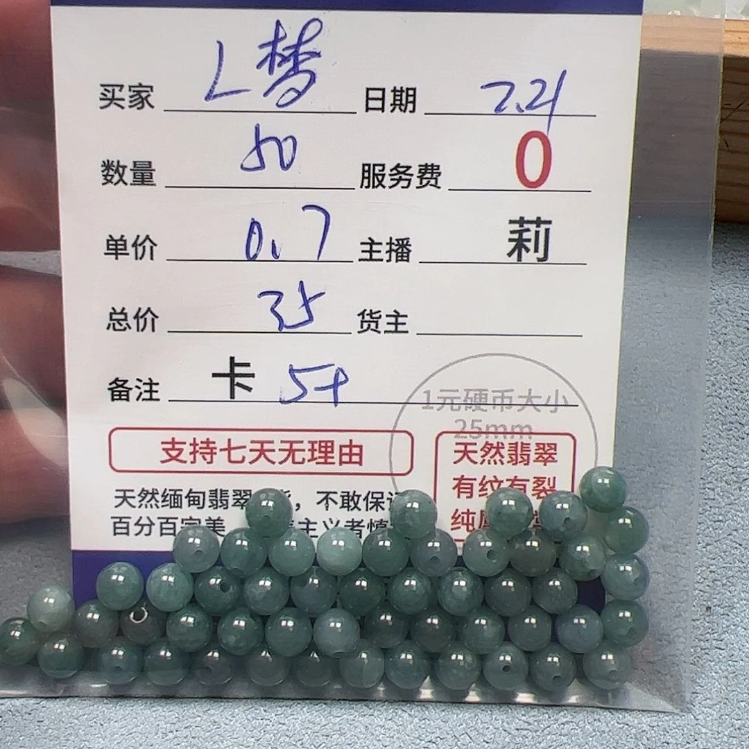 【闪购商品】翡翠手链未镶嵌L****梦.卡5+
