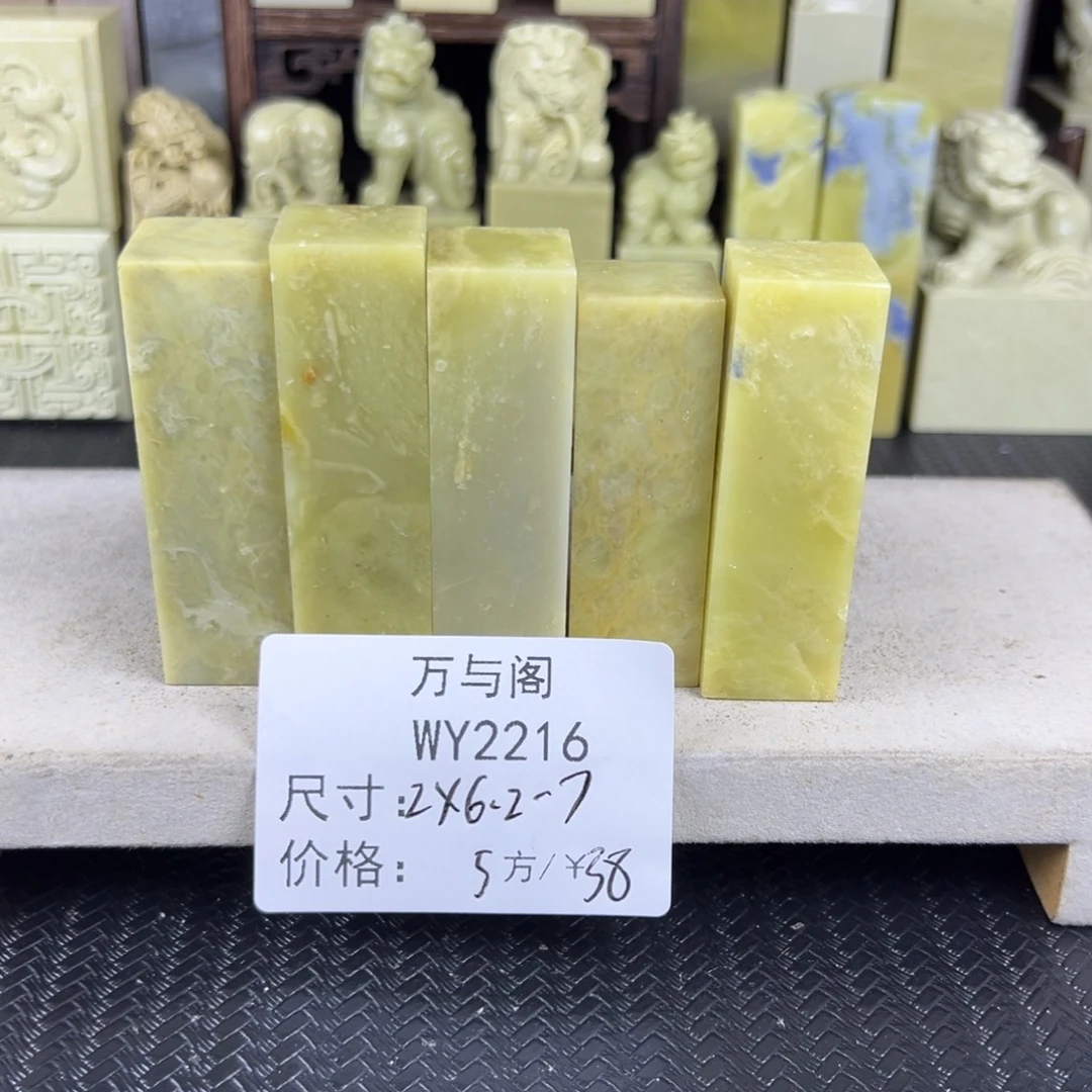 书***画青田石青田石印章