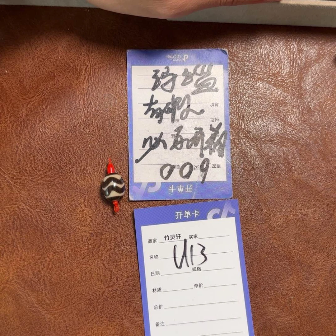 裸珠玛瑙/玉髓（覆膜）