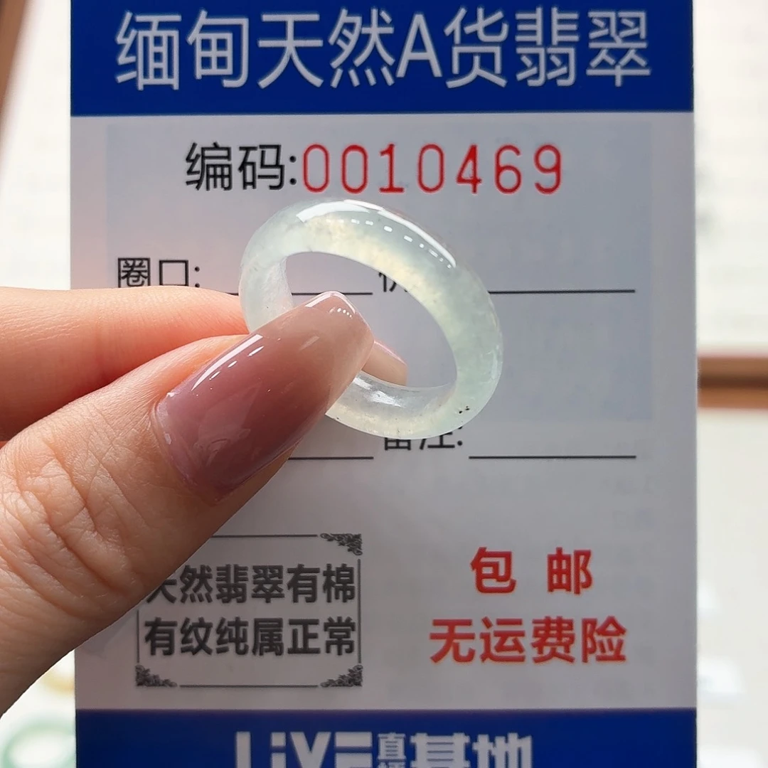 未镶嵌戒指翡翠天然缅甸A货翡翠圈口16