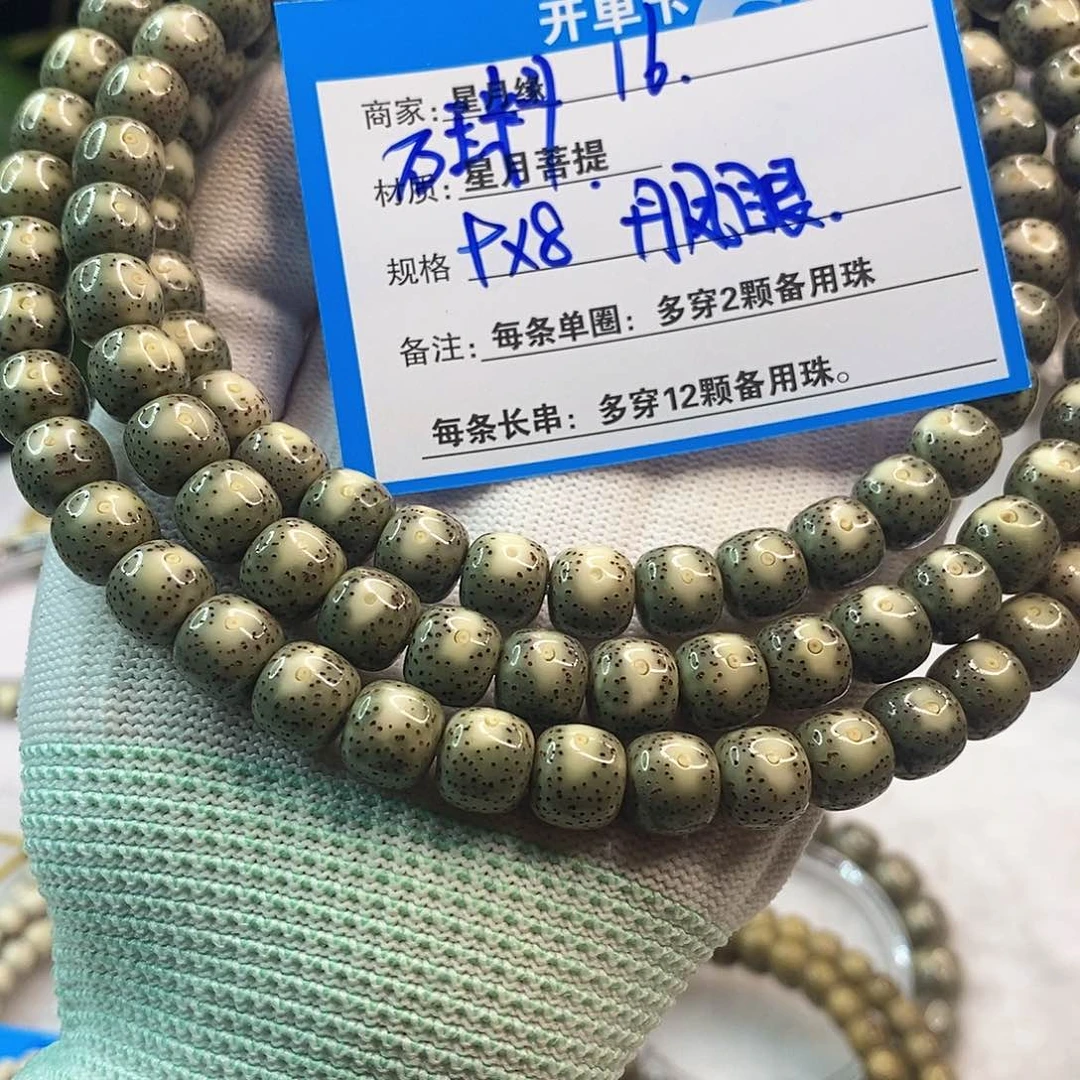 星月菩提吊坠16……