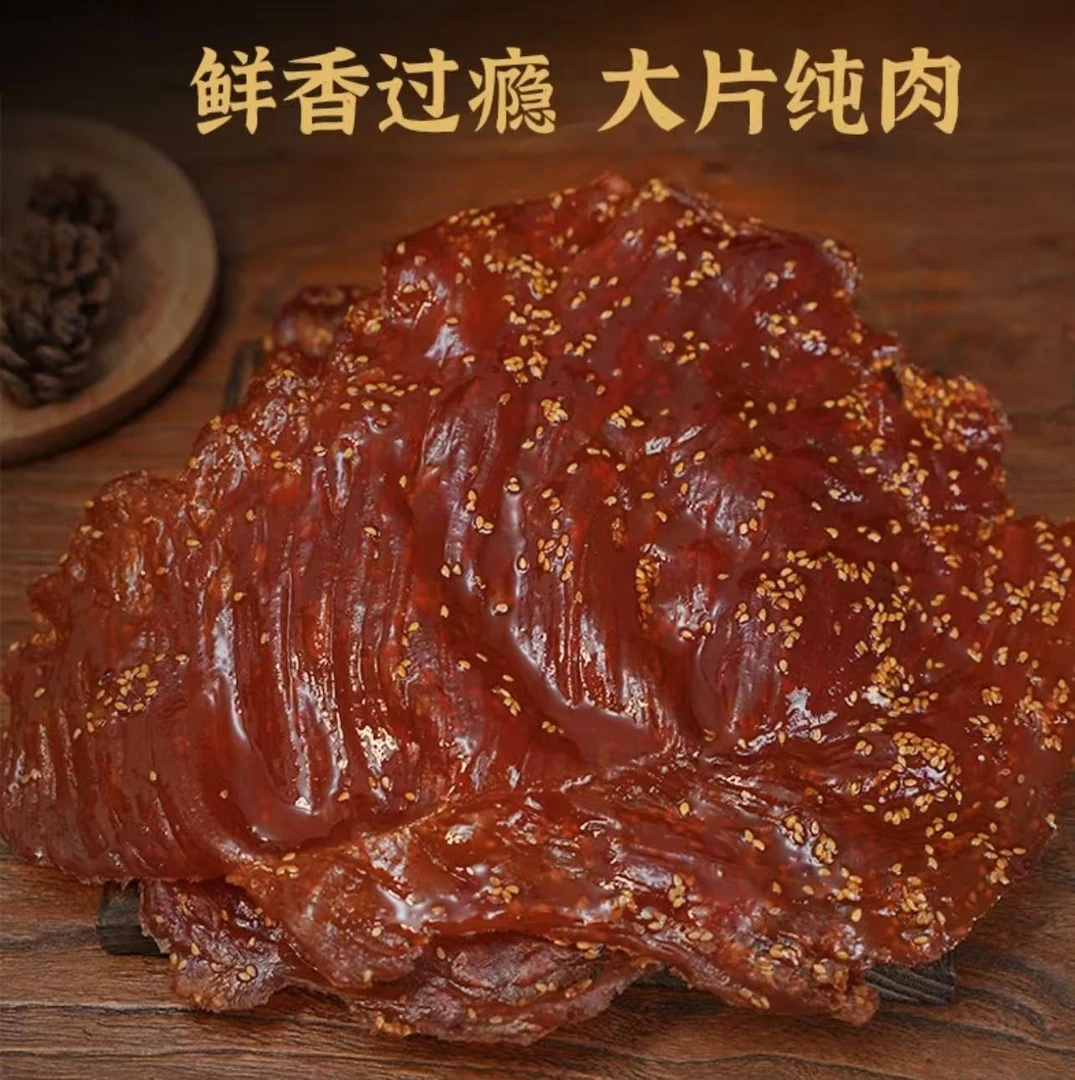 原切大片纯手工猪肉脯闽南古早味精选优质猪后腿肉下酒菜