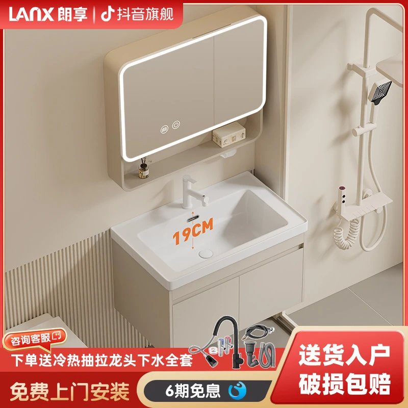 朗享19cm加深陶瓷一体盆浴室柜蜂窝铝设计洗漱台洗手盆柜组合